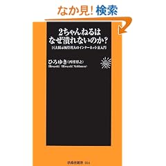 2�����˂�͂Ȃ��ׂ�Ȃ��̂�? (�}�K�АV��)