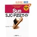 Sun SJC-P�F��K�C�h 310-055�Ή�