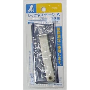 【クリックで詳細表示】シンワ シックネスゲージ 75mm 9枚組 A