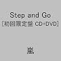 Step and Go(��������)(DVD�t) ~ ��