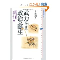�I�����{�����j�@1�@���͂ɂ�鐭���̒a�� (�u�k�БI�����`�G)