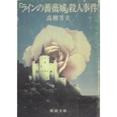 �u���C�����K�N��v�E�l���� (�V������)