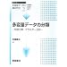 Statistics --8