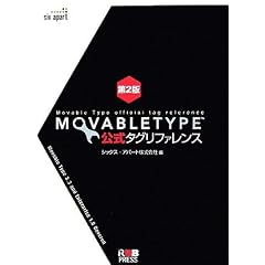 Movable Type�����^�O���t�@�����X ��2��