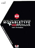 Movable Type�����^�O���t�@�����X ��2��