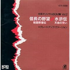���h�I���W�i��BGM�WVol.2�u�M���̖�]�E�퍑�Q�Y�`�v�u�����`�E�V���̐����v