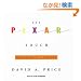 The Pixar Touch: The Making of a Company, Library Edition