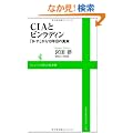 CIA�ƃr�����f�B�� ~�u9�E11�v����10�N�ڂ̐^��~ (���j�u�b�N�XPLUS�V��)