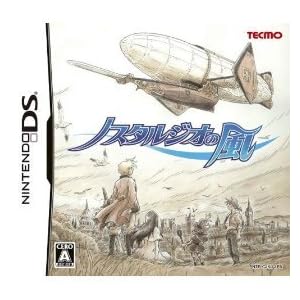 【クリックで詳細表示】ノスタルジオの風(特典無し)