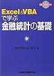 Excel&VBA�Ŋw�ԋ��Z���v�̊�b