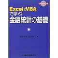 Excel&VBA�Ŋw�ԋ��Z���v�̊�b