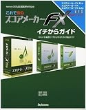 ����ň��S �X�R�A���[�J�[FX�C�`����K�C�h