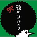 ����CD(��������)