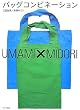 �o�b�O�R���r�l�[�V���� UMAMI�~MIDORI