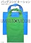�o�b�O�R���r�l�[�V���� UMAMI�~MIDORI