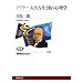 �A�h���[ �l���𐶂������S���w (NHK�u�b�N�X)