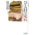 �}�C�R�~�͌镶�ɃV���[�Y �ЂƖڂ̒��