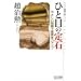 �}�C�R�~�͌镶�ɃV���[�Y �ЂƖڂ̒��