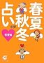 �t�ďH�~�肢 ������ (�T���}�[�N����)