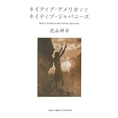 �l�C�e�B�u�E�A�����J���ƃl�C�e�B�u�E�W���p�j�[�Y