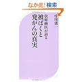 ���ː��オ����΂��Ɣ�����̐^�� (�x�X�g�V��)