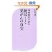 ���ː��オ����΂��Ɣ�����̐^�� (�x�X�g�V��)