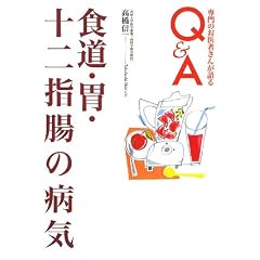 �H���E�݁E�\��w���̕a�C (���̂���҂��񂪌��Q&A)