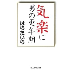 �C�y�ɒj�̍X�N�� (�Ԃ񂩎Е���)