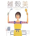 �G���� �ޔ��x�q�̃L���C�ƌ��N�̔閧