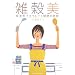 �G���� �ޔ��x�q�̃L���C�ƌ��N�̔閧