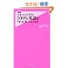 ���{�l�̏��w����100%�p����}�X�^�[������@ (Forest2545Shinsyo 22)