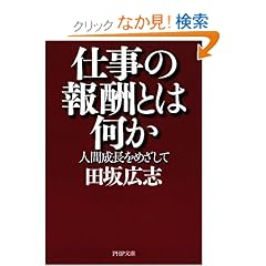 �d���̕�V�Ƃ͉��� (PHP����)