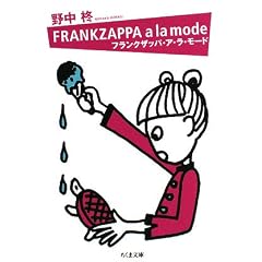 �t�����N�U�b�p�E�A�E���E���[�h (�����ܕ���)