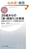 35�΂���́u�E�E�撣�i����΁j��v�d���p (PHP�r�W�l�X�V��)