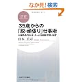 35�΂���́u�E�E�撣�i����΁j��v�d���p (PHP�r�W�l�X�V��)