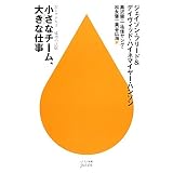 �����ȃ`�[���A�傫�Ȏd���\37�V�O�i���Y�����̖@�� (�n���J���V��juice)�W�F�C�\���E�t���[�h�ɂ��