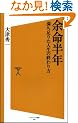 �]�����N �������肽�l���̏I���� (�\�t�g�o���N�V�� 96)