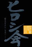 �q���V�� [DVD]