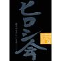 �q���V�� [DVD]