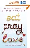 Eat, Pray, Love: One Woman's Search for Everything Across Italy, India and Indonesia (international export edition)