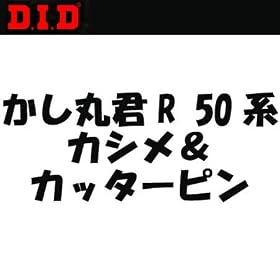 DID�i�哯�H�Ɓj �����یNR 50�n �J�V�����J�b�^�[�s��