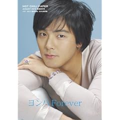 HOT CHILI PAPER �ً}������ �����n Forever �q�i�v�ۑ��Łr
