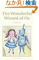 Wizard of Oz (Wordsworth Collection)