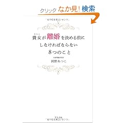 �M�������������߂�O�ɂ��Ȃ���΂Ȃ�Ȃ�8�̂���
