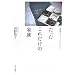 ���������ꂾ���̉Ƒ��\�͖�T�q�G�b�Z�C�E�R���N�V���� (�͖�T�q�G�b�Z�C�E�R���N�V���� 1)