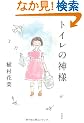 �g�C���̐_�l
