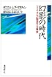 ���e�̎���\�}�X�R�~���������鎖�� (����Љ�Ȋw�p��)