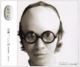 [CD]ケンタカユッキー☆フライド事件 おやG