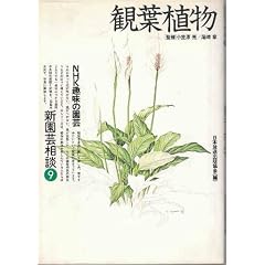 �ϗt�A�� (NHK��̉��| �V���|���k)