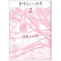�f���炵�����E (2) (�T���f�[GX�R�~�b�N�X)